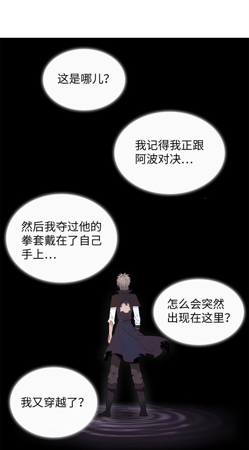 今后我就是法师的爹漫画免费看漫画,28 失控的暴躁拳套2图