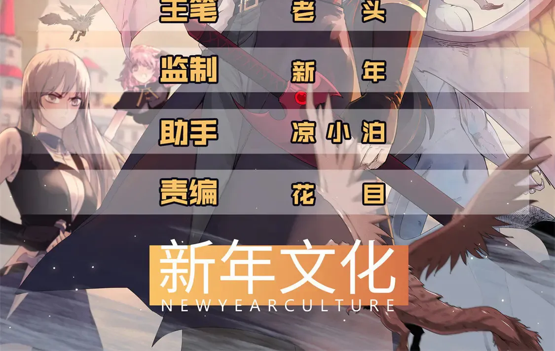 我就是法师的爹小说漫画,146 第一层封印解除2图