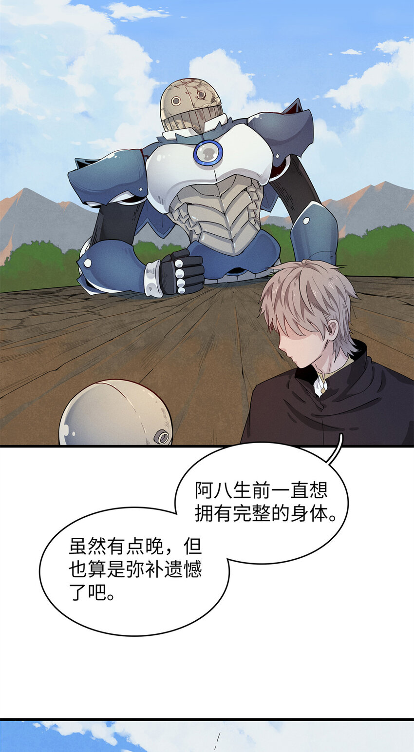 我就是法师的爹漫画免费下拉式漫画,56 阿八的指引1图