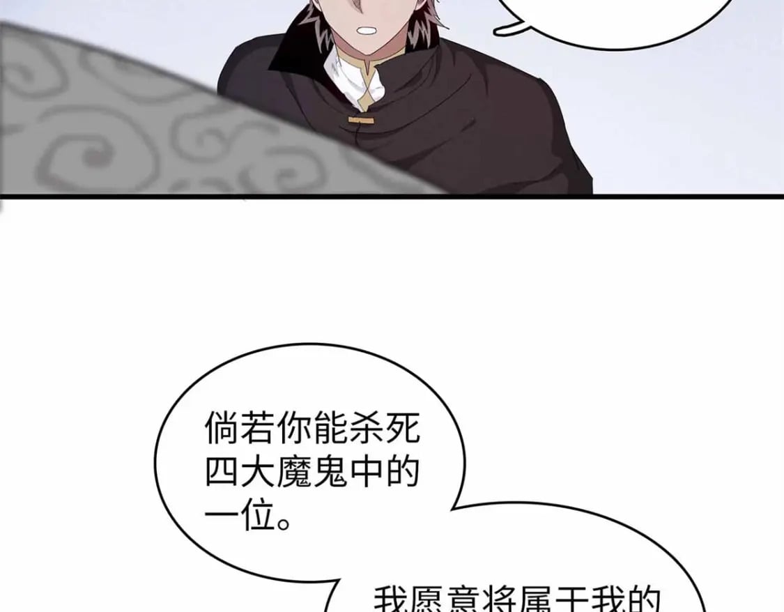 我就是法师的爹漫画免费下拉式漫画,115 深陷危机的桃乐丝2图