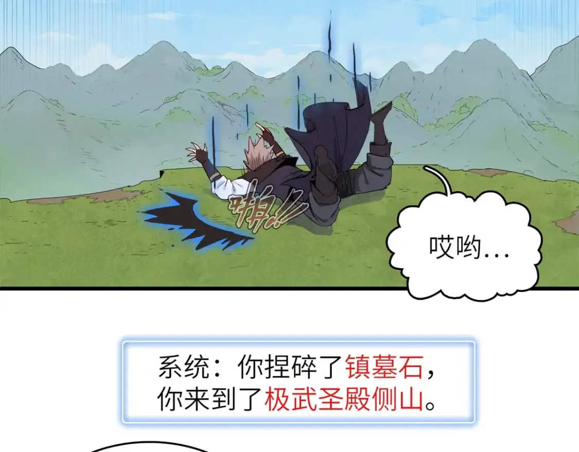 今后我就是法师的爹漫画免费下拉式漫画,132 极武圣殿的灾难2图