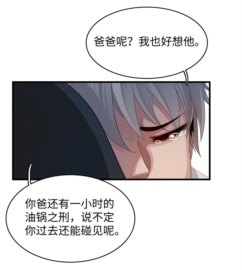 我就是法师的爹合集漫画,09 出发！去宝石城！2图