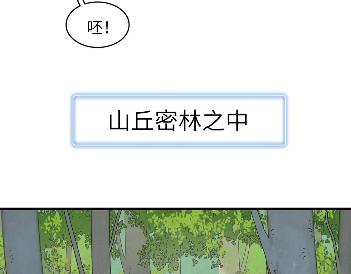 今后我就是法师的爹原著小说漫画,144 艾米丽.密斯特拉1图