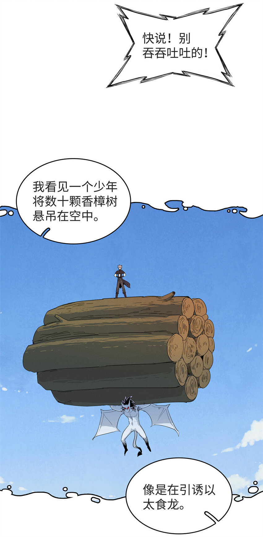 今后我就是法师的爹漫画免费阅读下拉式六漫画漫画,52 100%神经反射速度1图