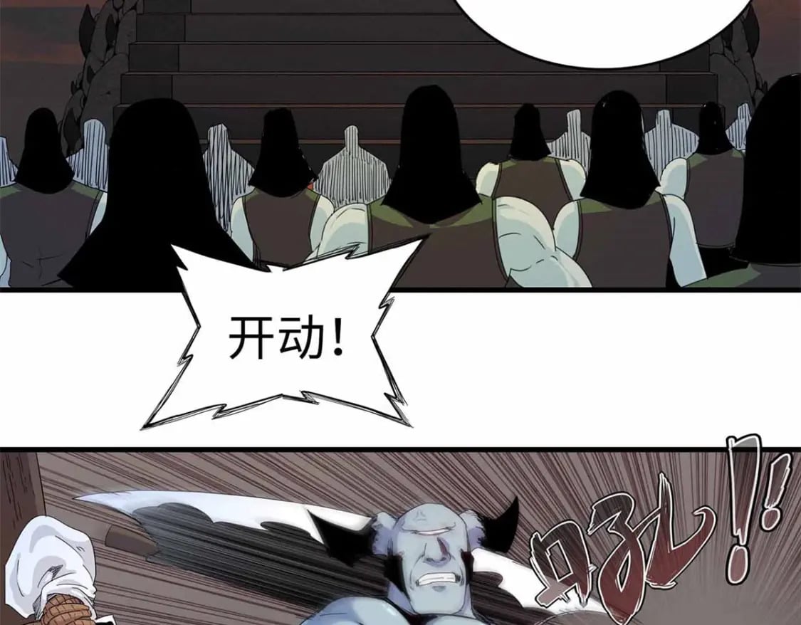 今后我就是法师的爹漫画下拉式漫画,116 好久不见，老朋友1图