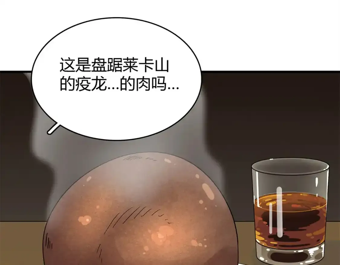 今后我就是法师的爹漫画下拉式漫画,36 进入宝石城的必要条件1图