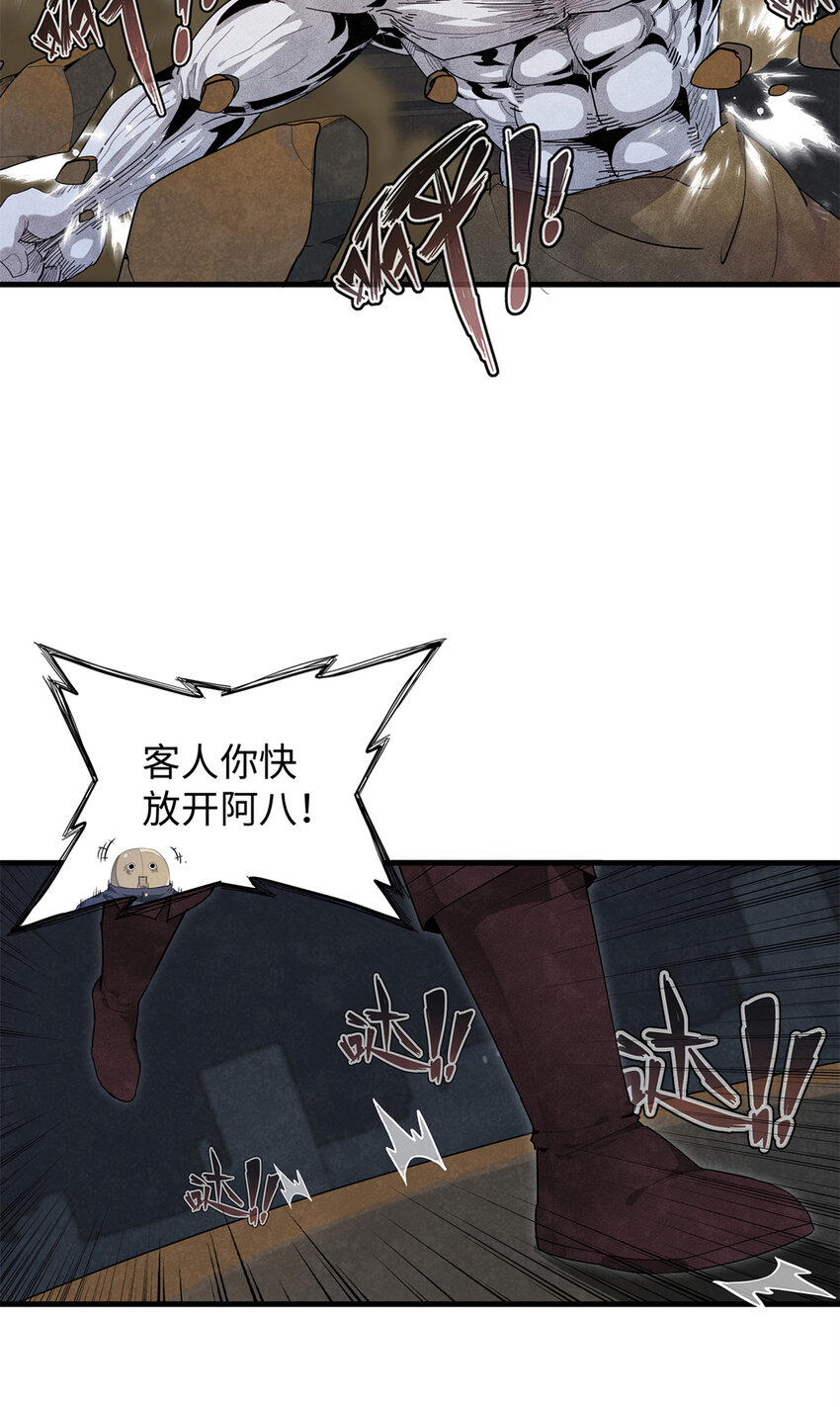 今后我就是法师的爹在线阅读漫画,12 越来越离谱的游戏2图