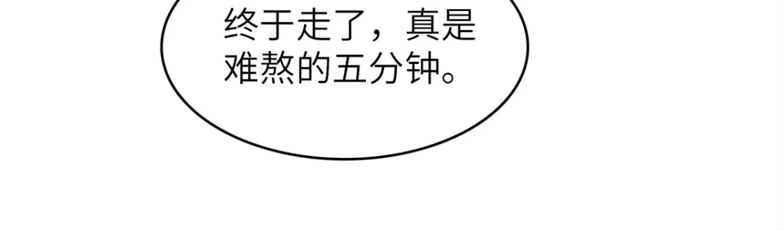 今后，我就是法师的爹漫画,137 历史世界里也有好兄弟1图