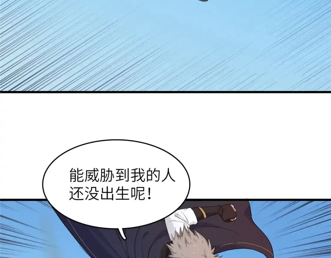 我就是法师的爹小说漫画,134 无限神术匕首2图