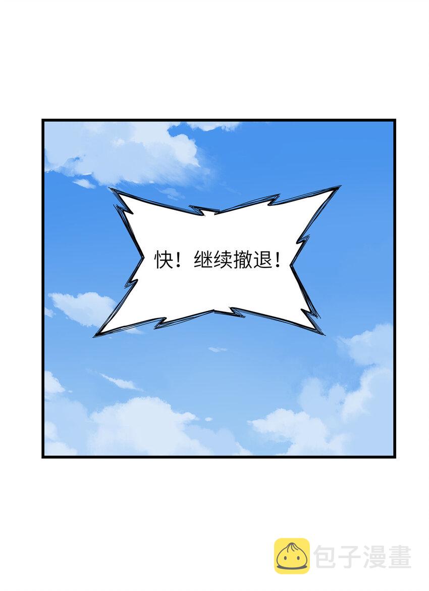 今后我就是法师的爹漫画免费看漫画,06 极限燃爆的光腚少年2图