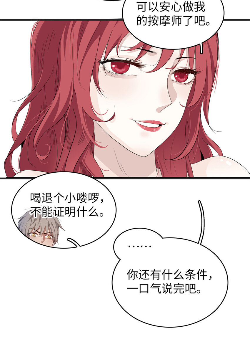 我就是法师的爹合集漫画,49 荣誉决斗赛1图