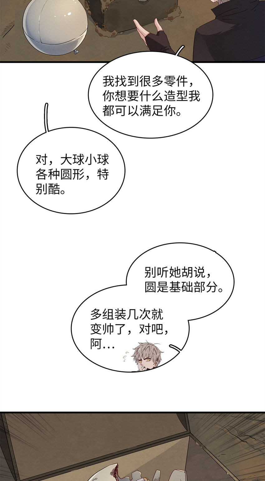 我就是法师的爹漫画免费下拉式漫画,56 阿八的指引1图