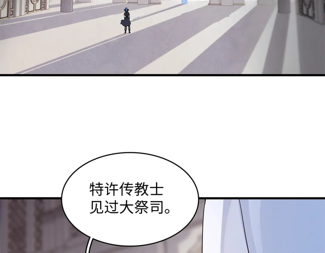 今后我就是法师的爹漫画下拉式漫画,97 好兄弟，囚笼魔2图