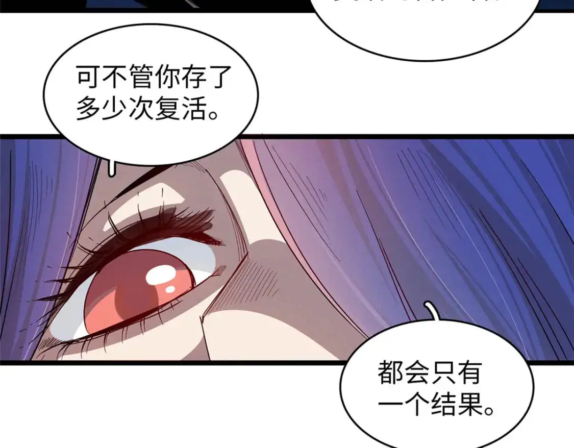 今后我就是法师的爹漫画下拉式漫画,124 天神角斗场1图