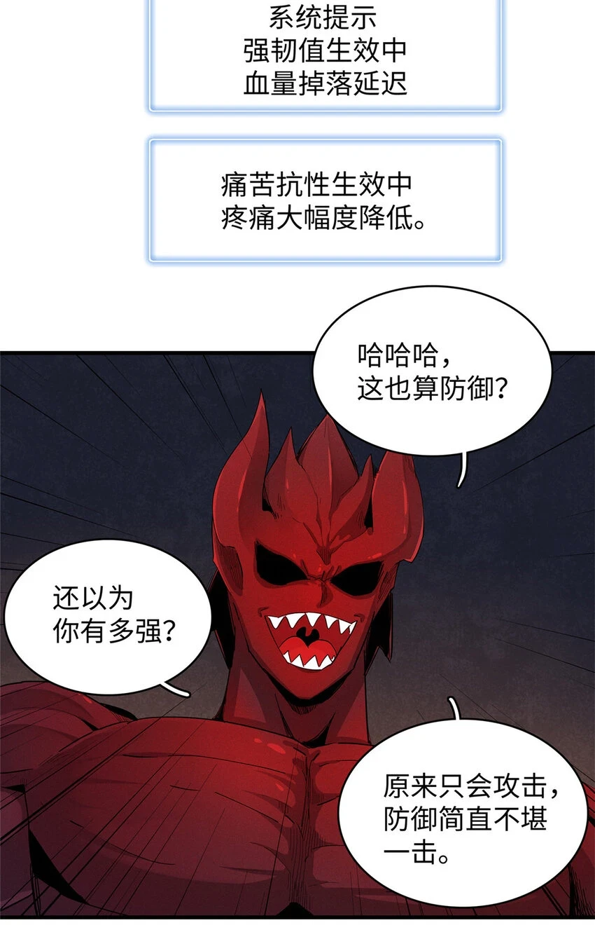 今天我就是法师的爹漫画,68 斧剑仙2图