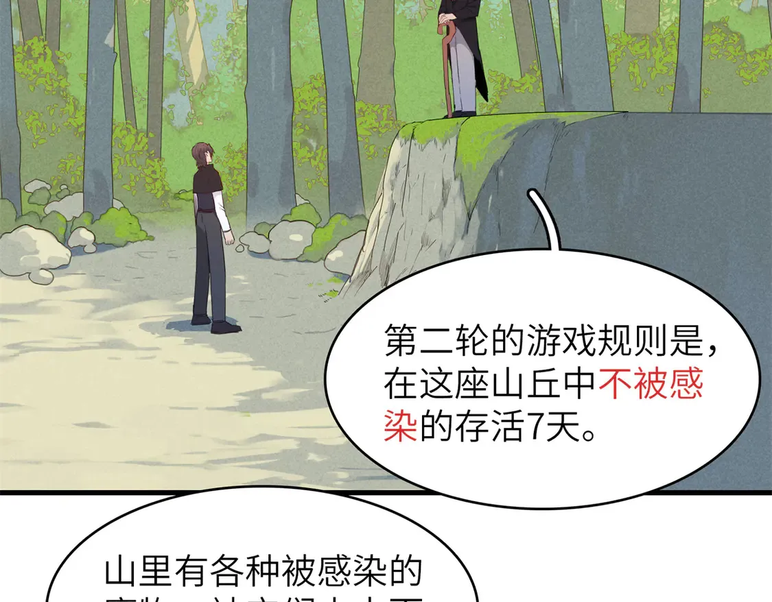 今后我就是法师的爹漫画下拉式漫画,144 艾米丽.密斯特拉2图