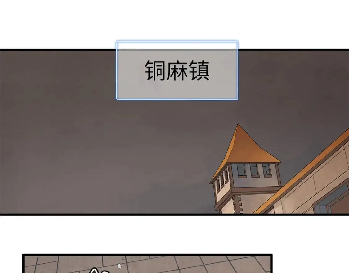 今后我就是法师的爹在线阅读漫画,122 诅咒之龙1图