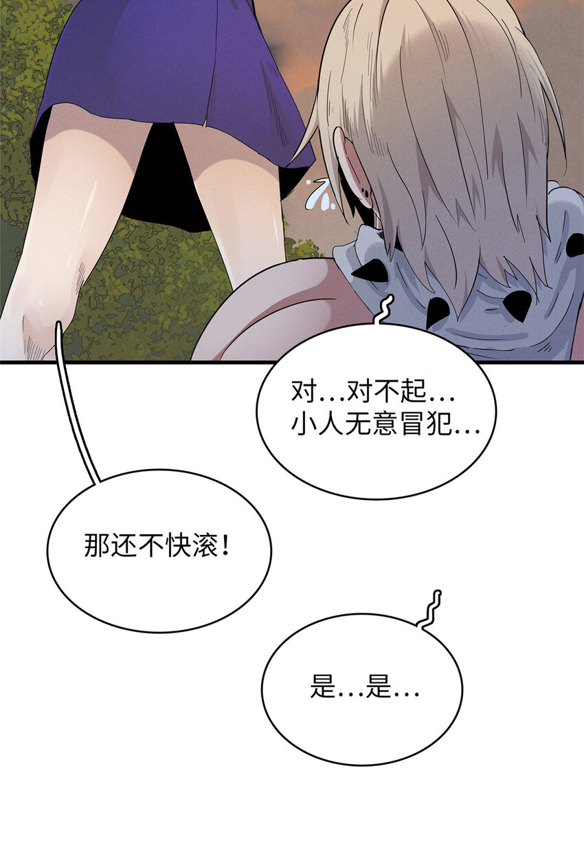 我就是法师的爹合集漫画,49 荣誉决斗赛1图