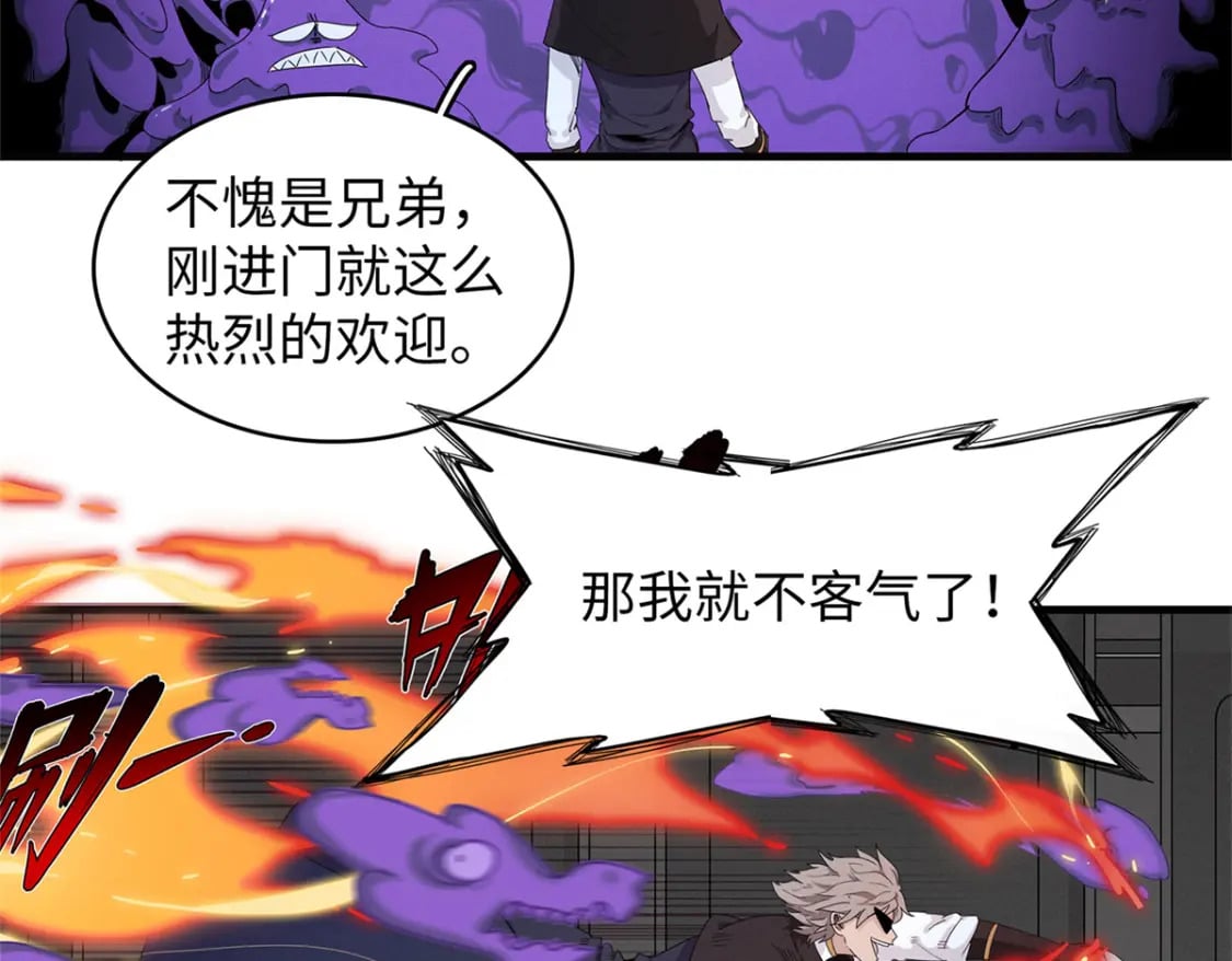 我就是法师的爹合集漫画,109 帮助主角布兰登屠龙！1图