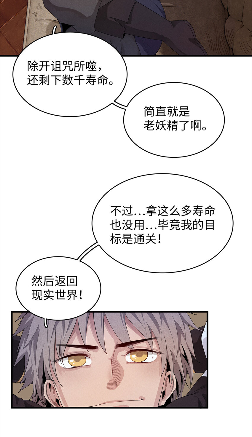 今后我就是法师的爹原作漫画,23 ‘危险’的红袖兄弟会2图