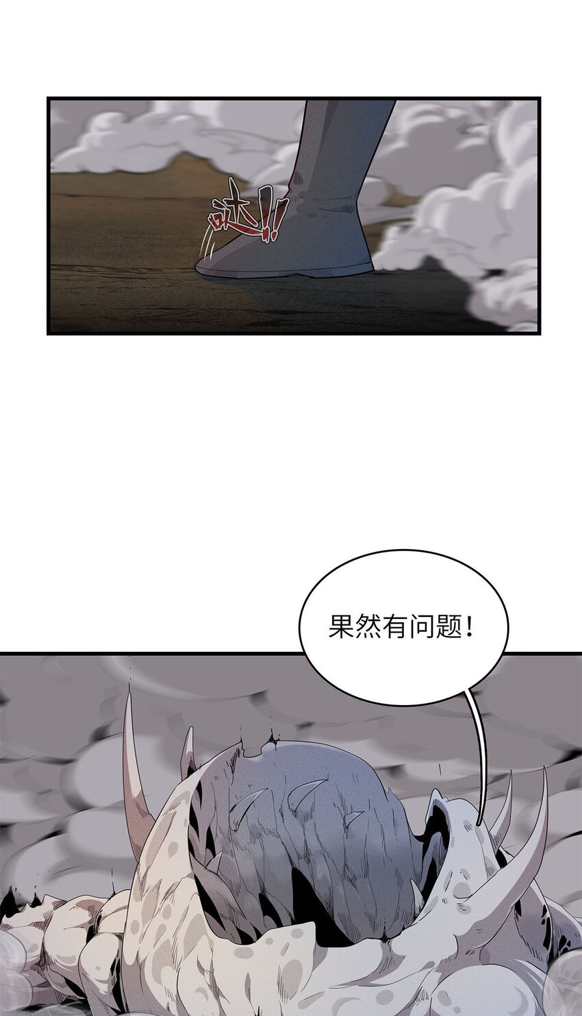 我就是法师的爹漫画女主是谁漫画,07 真正的尸罗妖！2图