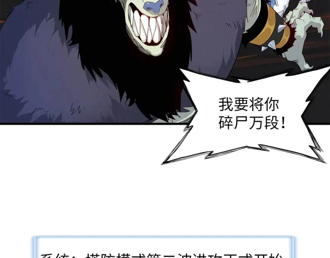 我就是法师的爹合集漫画,121 狠毒的诅咒2图