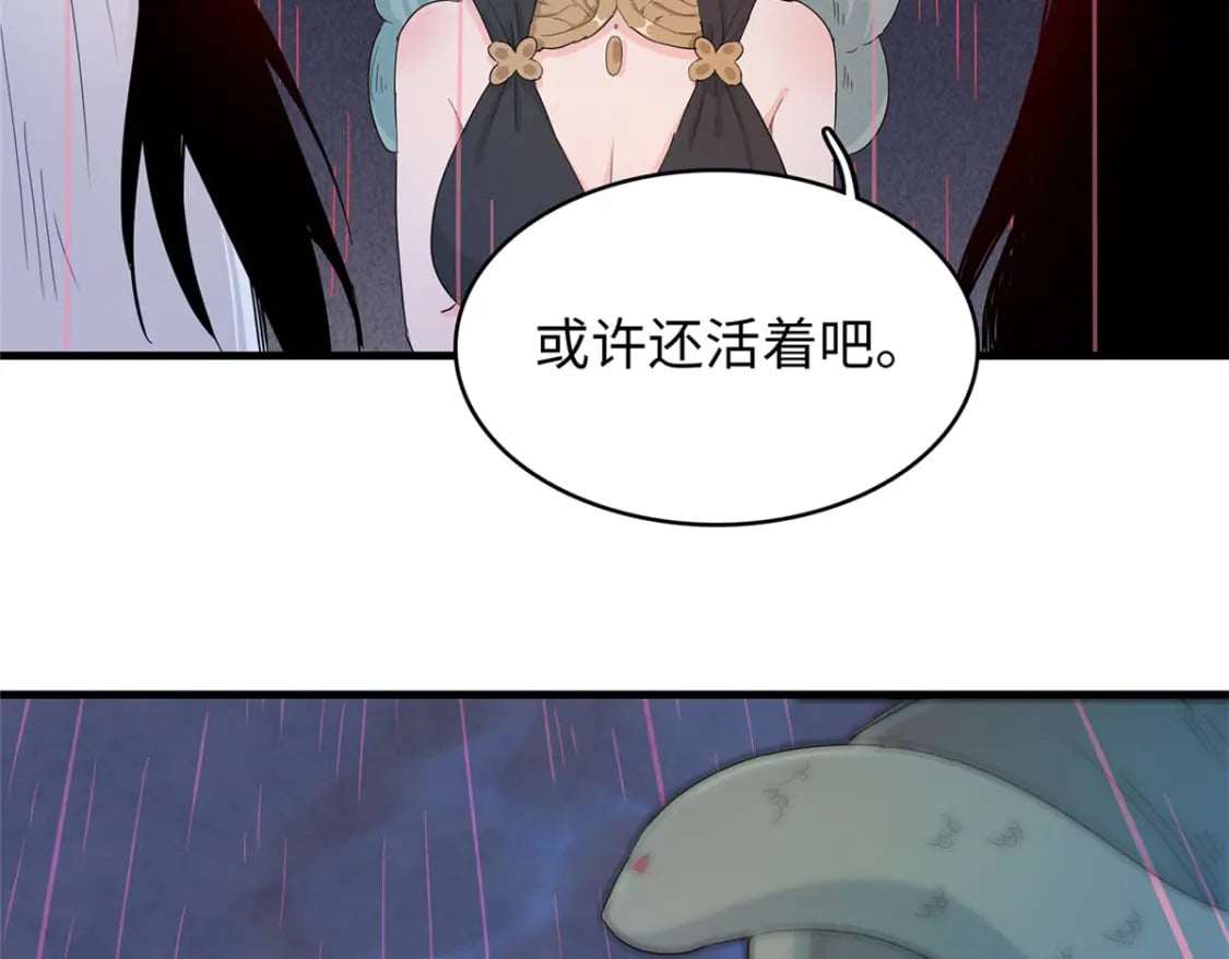 我就是法师的爹合集漫画,101 深海巨蟒1图