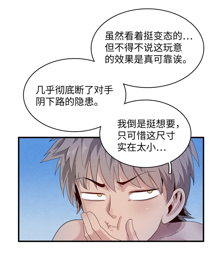 我就是法师的爹漫画女主是谁漫画,29 传说中的移动图书馆2图