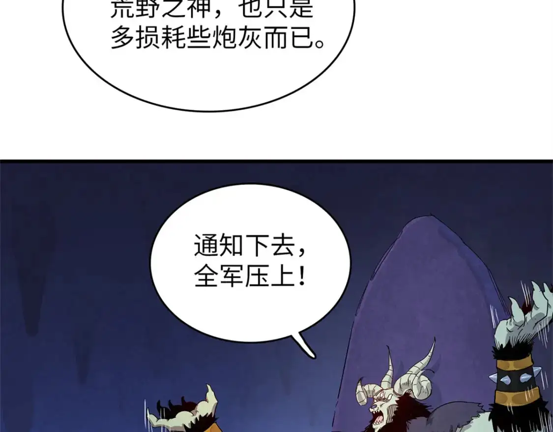 我就是法师的爹小说漫画,120 这个就是爱情2图