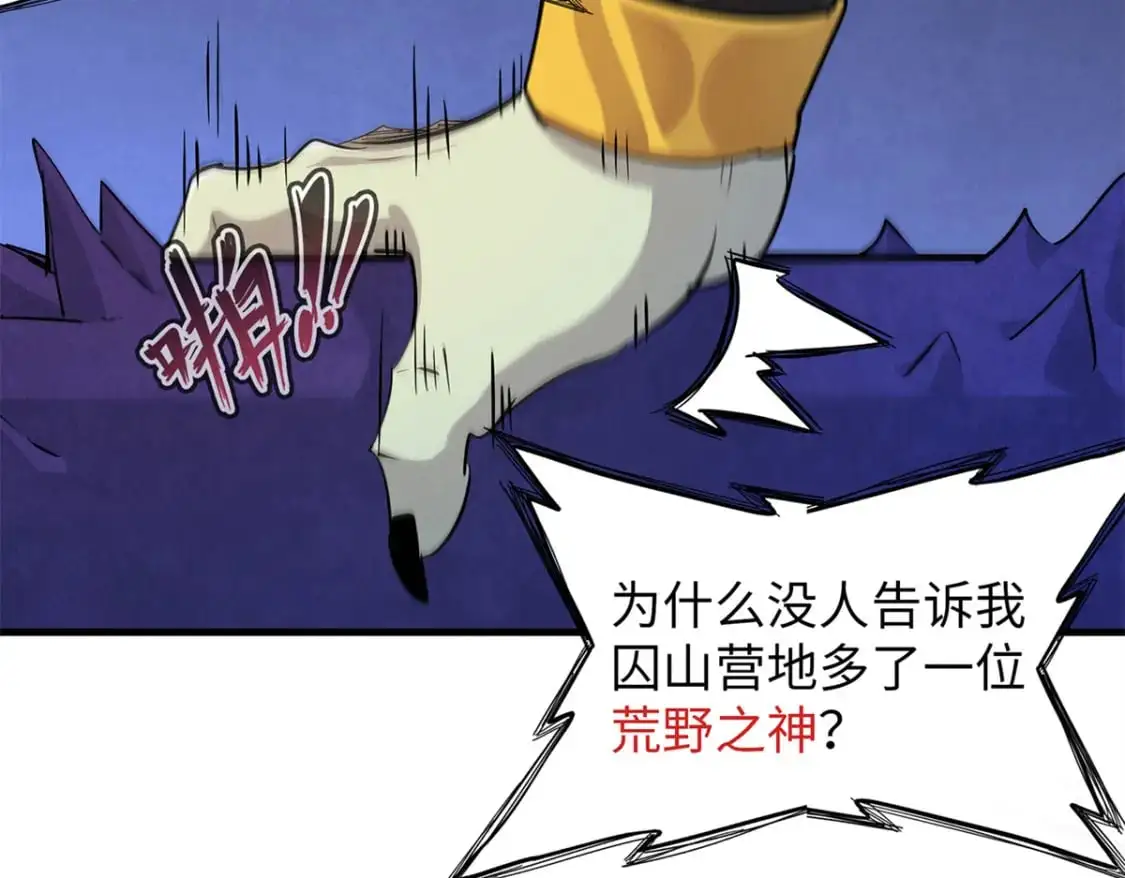 我就是法师的爹小说漫画,120 这个就是爱情1图