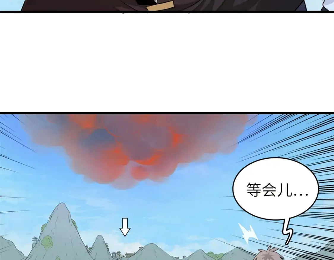 今后我就是法师的爹漫画免费下拉式漫画,132 极武圣殿的灾难2图