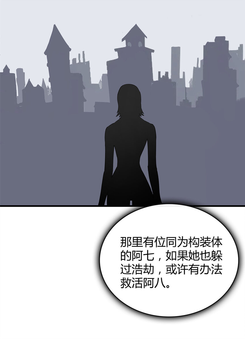 今后我就是法师的爹原著小说漫画,13 体内的强大封印2图