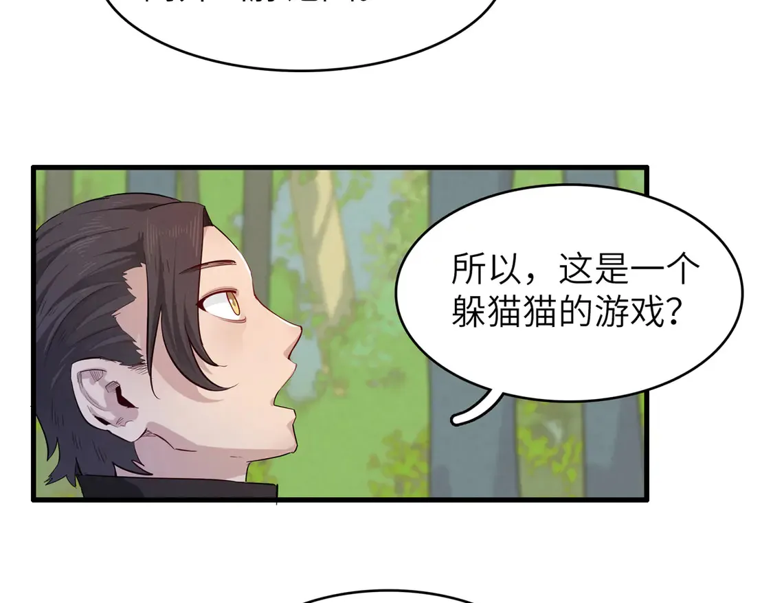 今后我就是法师的爹漫画下拉式漫画,144 艾米丽.密斯特拉2图