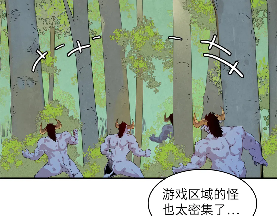 今后我就是法师的爹原著小说漫画,144 艾米丽.密斯特拉2图