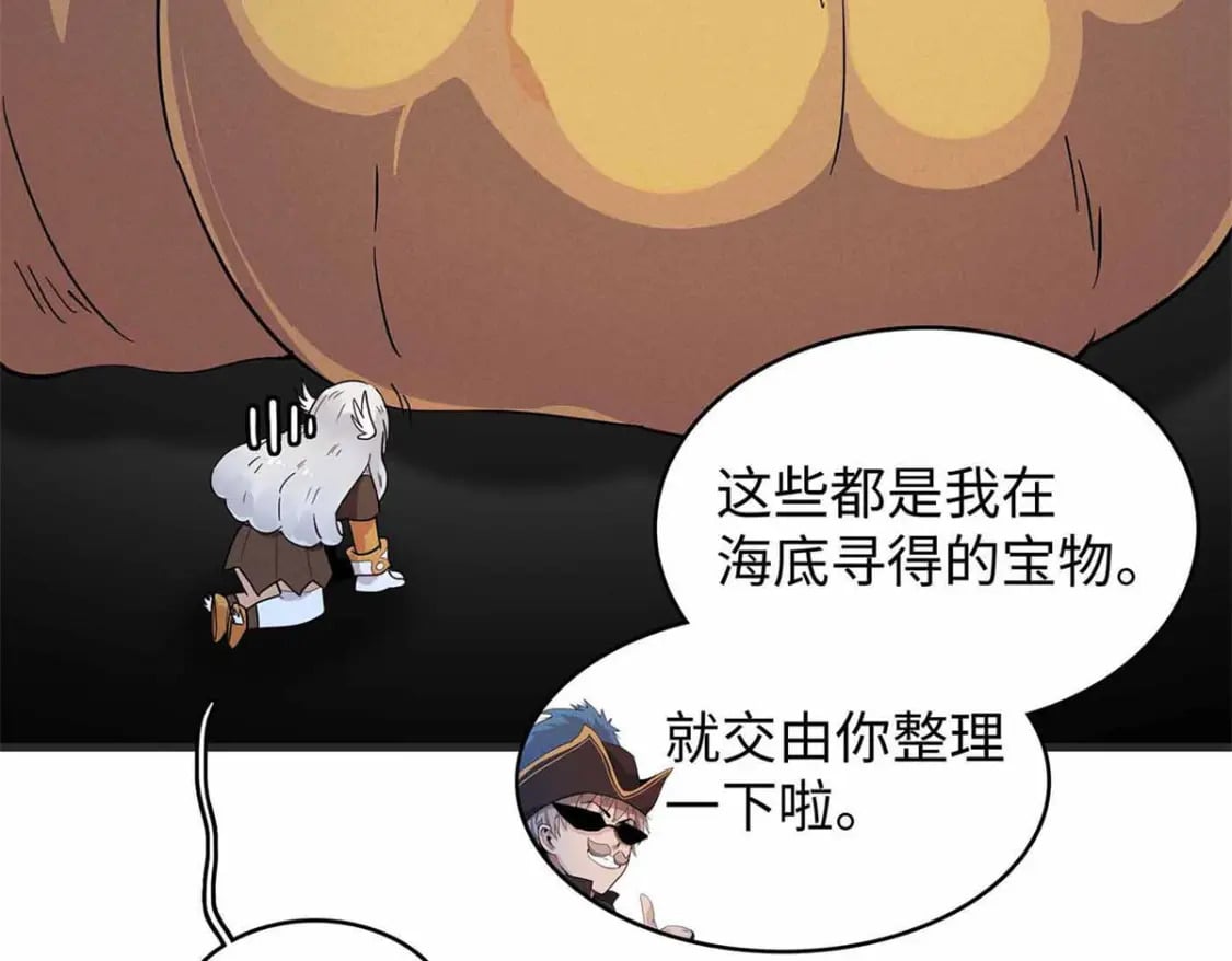 今后，我就是法师的爹漫画,86 森索尼娅小屋1图