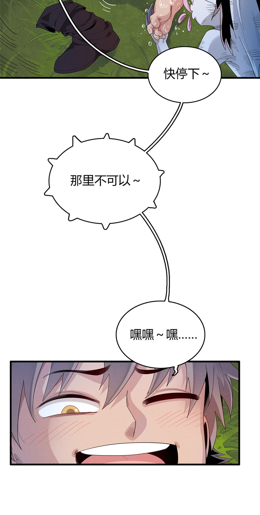 今后我就是法师的爹在线阅读漫画,18 没有弱点的琼尼龟1图