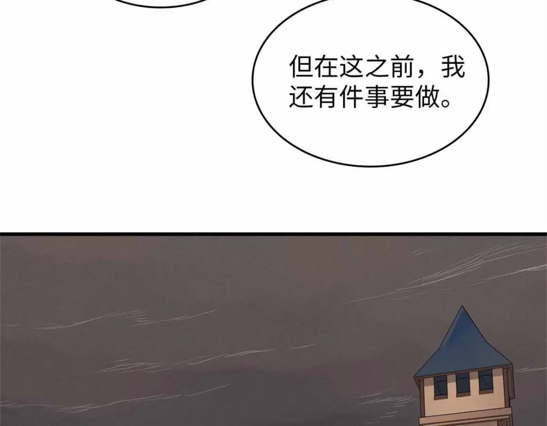 我就是法师的爹漫画免费下拉式漫画,115 深陷危机的桃乐丝2图