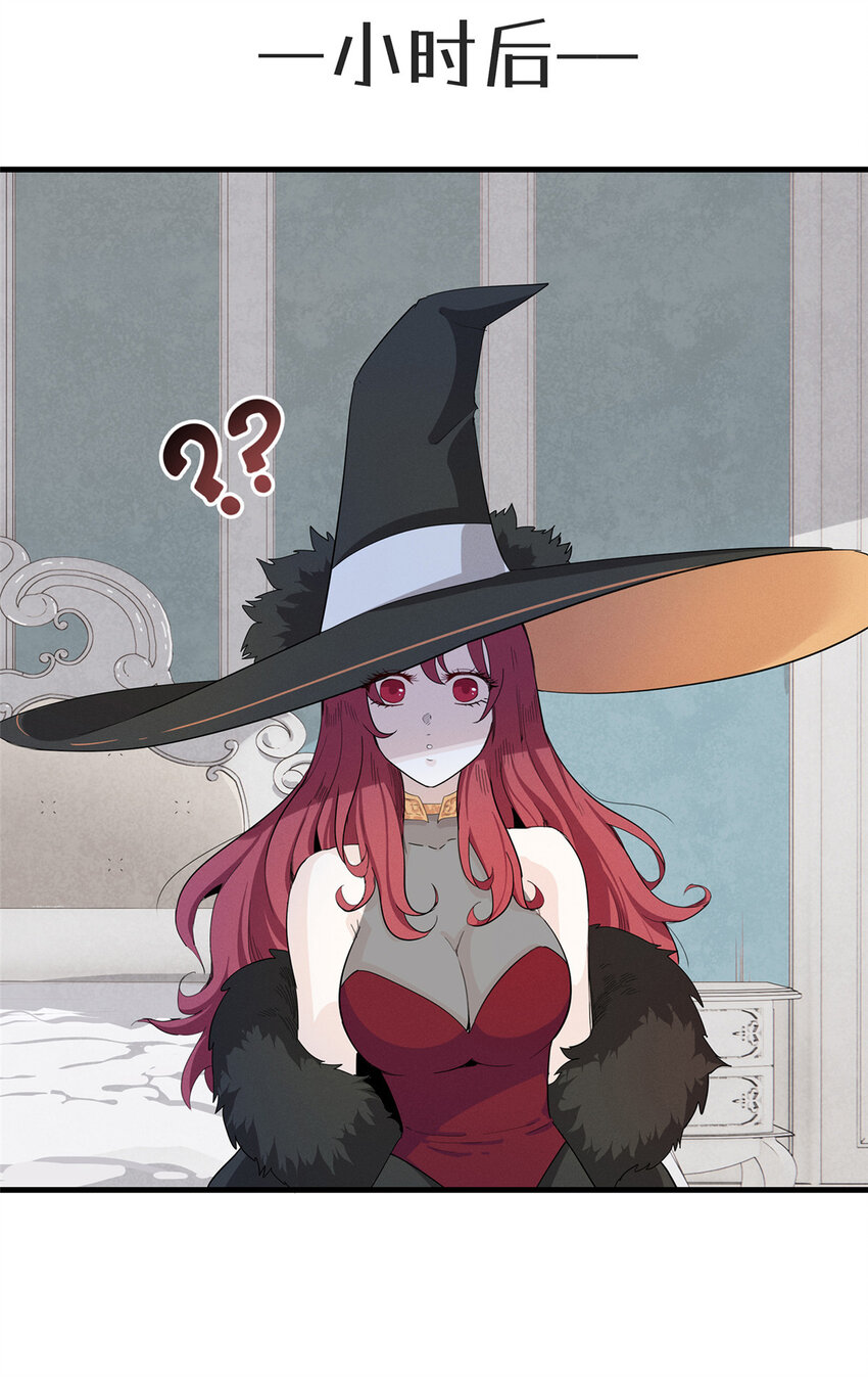 今后，我就是法师的爹漫画,51 阿七！1图