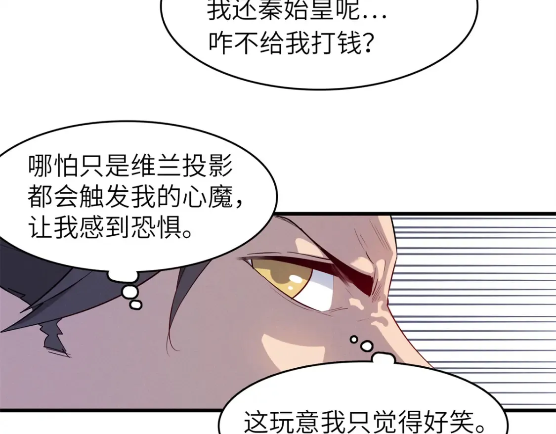 今后我就是法师的爹漫画免费看漫画,140 恐怖游乐园2图