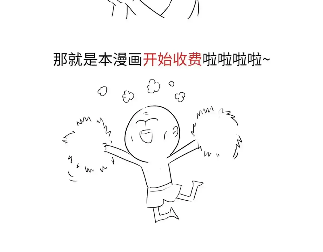 我就是法师的爹小说漫画,公告1图