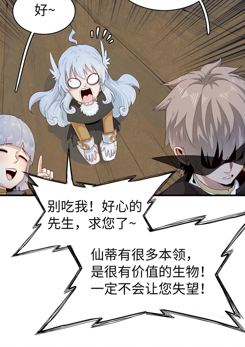 我就是法师的爹漫画免费下拉式漫画,66 星舰投放舱1图