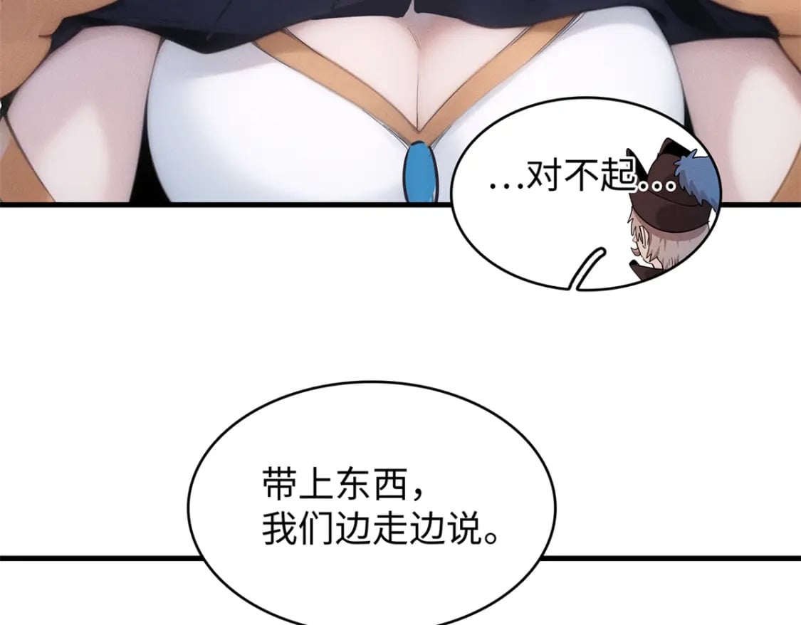 今后我就是法师的爹漫画下拉式漫画,97 好兄弟，囚笼魔2图