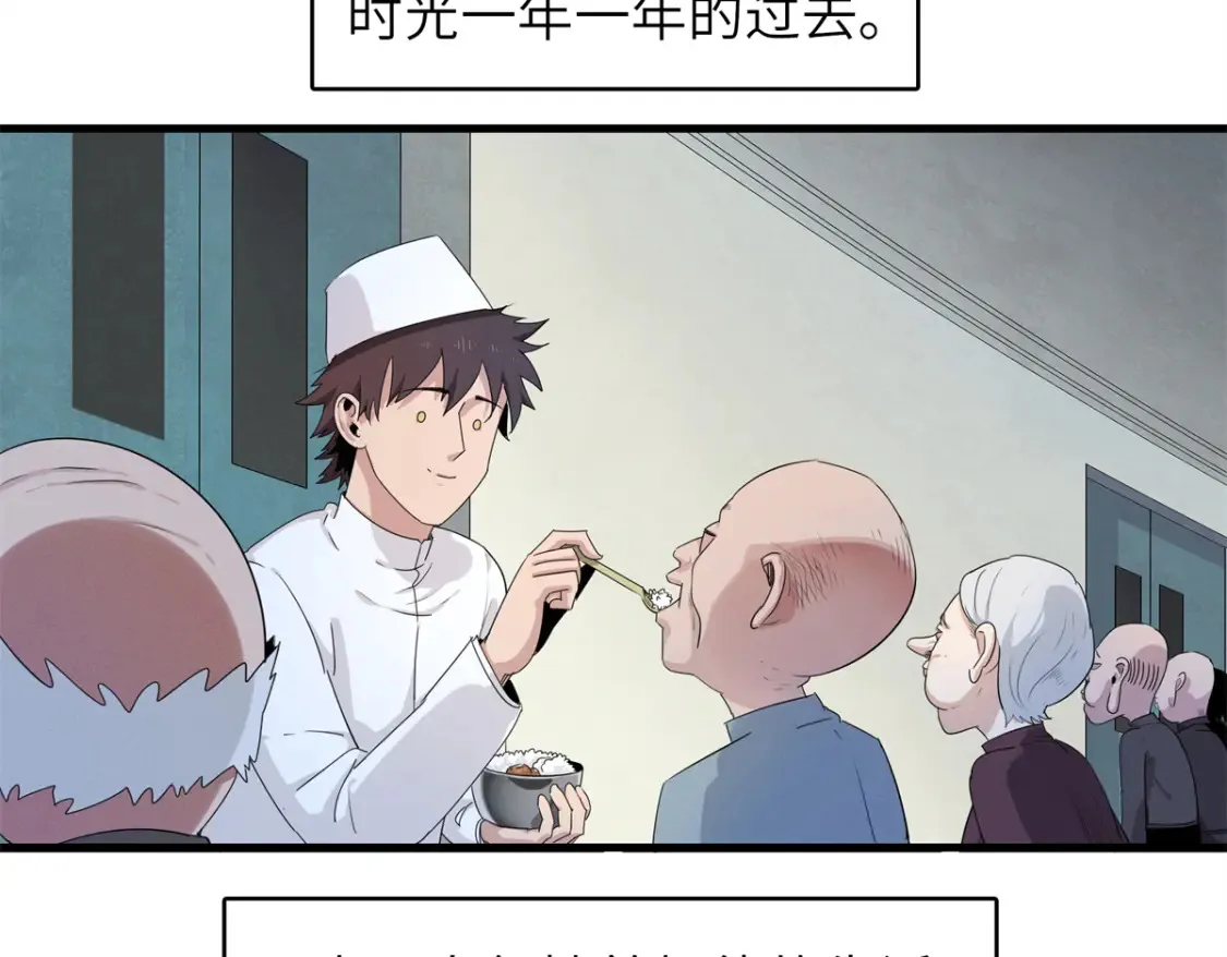 今后我就是法师的爹原作漫画,138 万能仙蒂1图