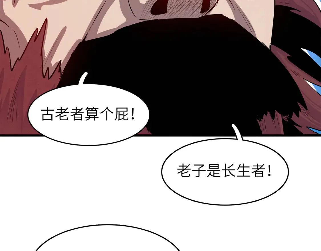 我就是法师的爹漫画女主是谁漫画,146 第一层封印解除2图