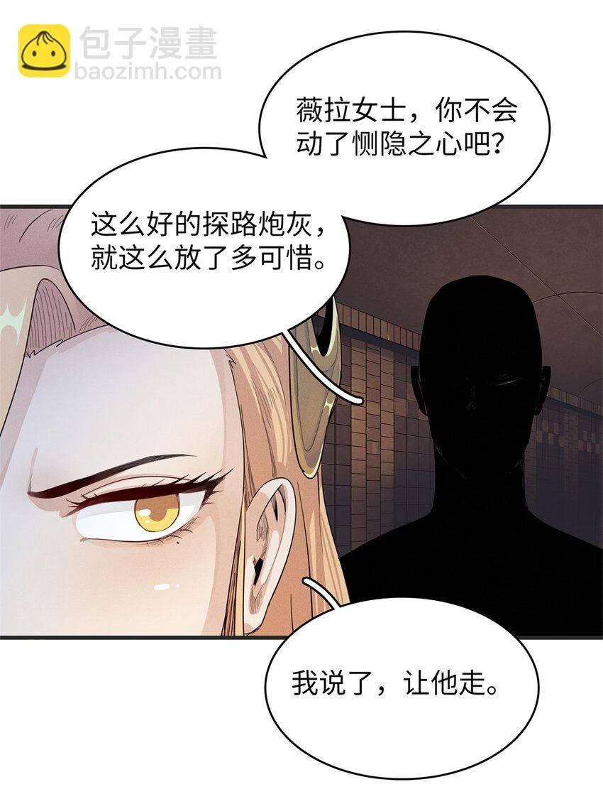 我就是法师的爹合集漫画,73 灭烬圣剑格里菲斯2图