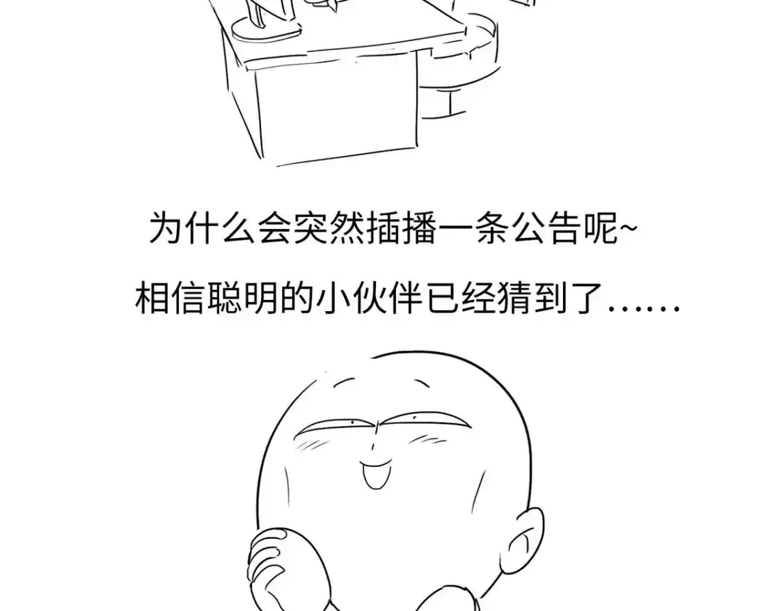 今后我就是法师的爹漫画下拉式漫画,公告2图