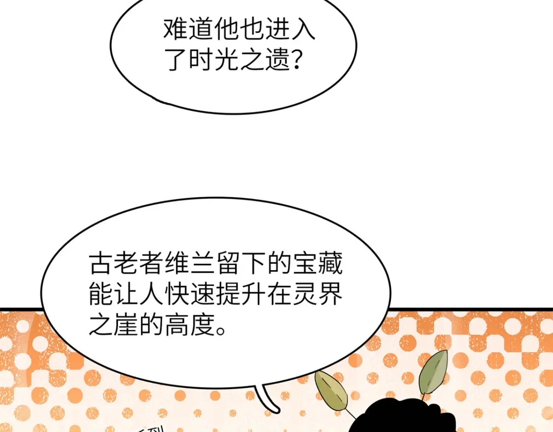 今后我就是法师的爹漫画免费下拉式漫画,139 时间禁止术！1图