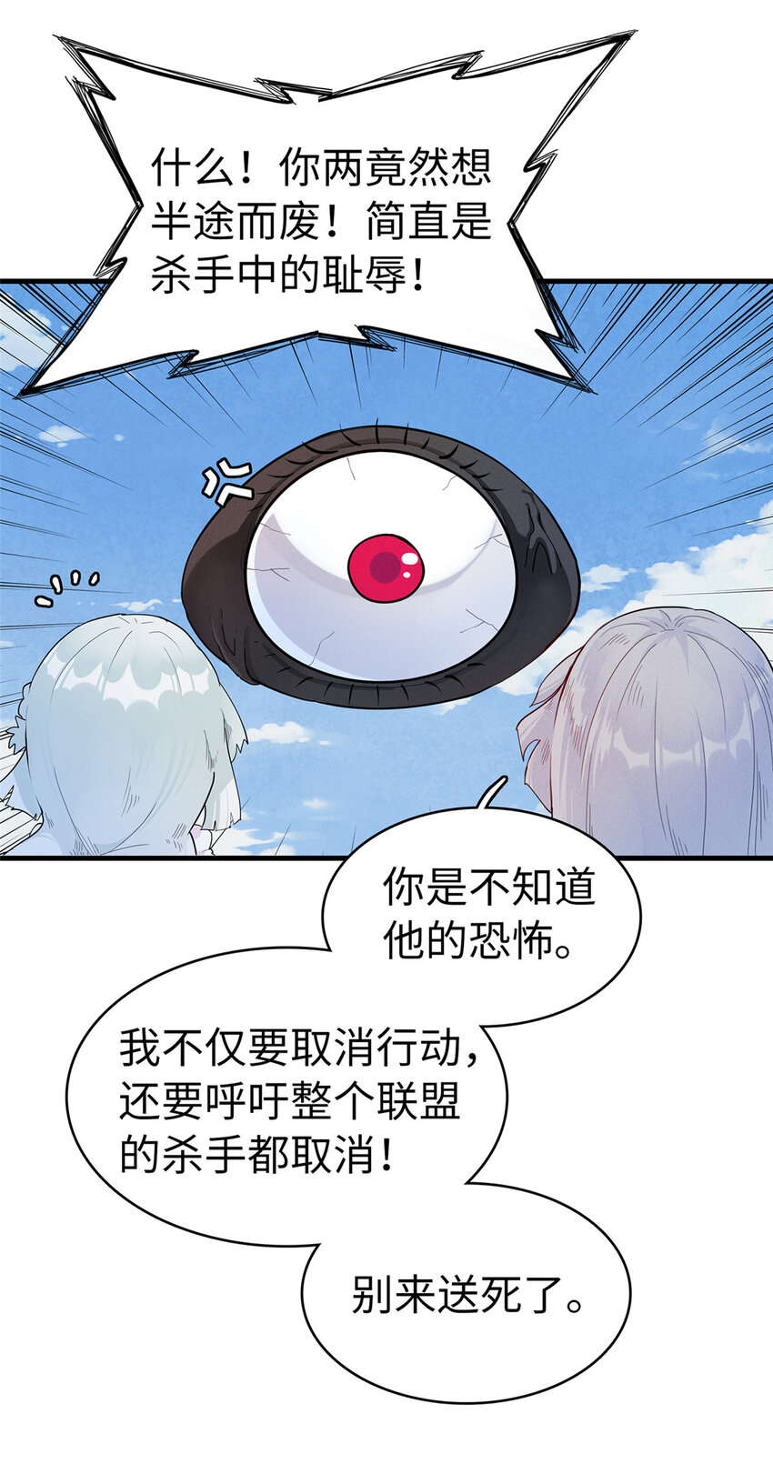 我就是法师的爹漫画免费下拉式漫画,65 仙蒂2图