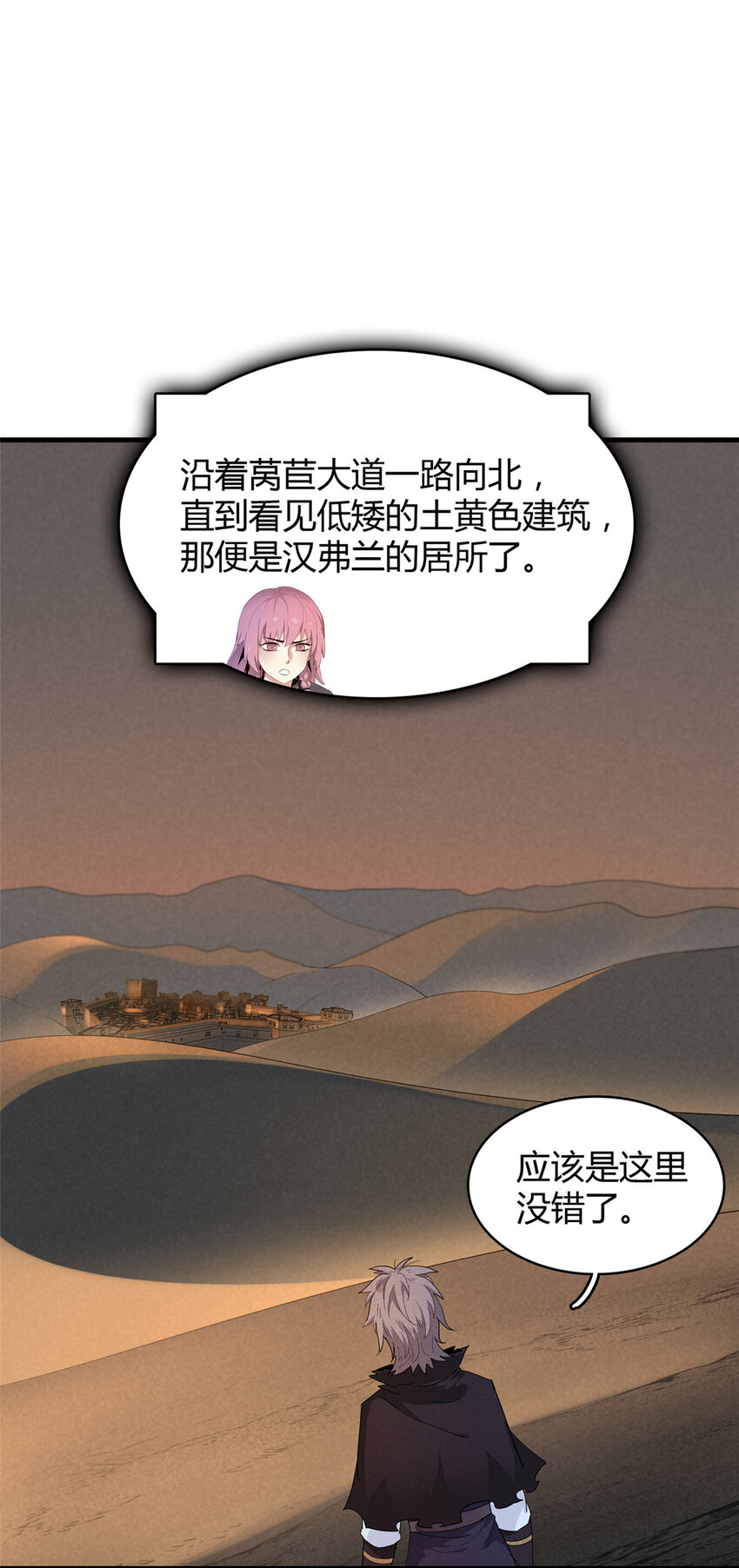 今后我就是法师的爹原著小说漫画,14 品尝孕育的快乐2图