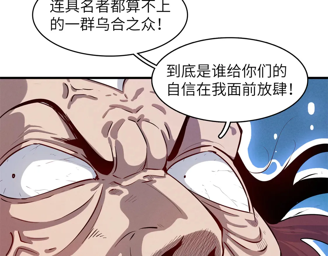 我就是法师的爹漫画女主是谁漫画,146 第一层封印解除1图